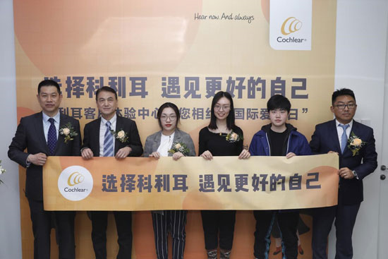国际爱耳日: 选择科利耳，遇见更好的自己 | 人工耳蜗植入品牌科利耳