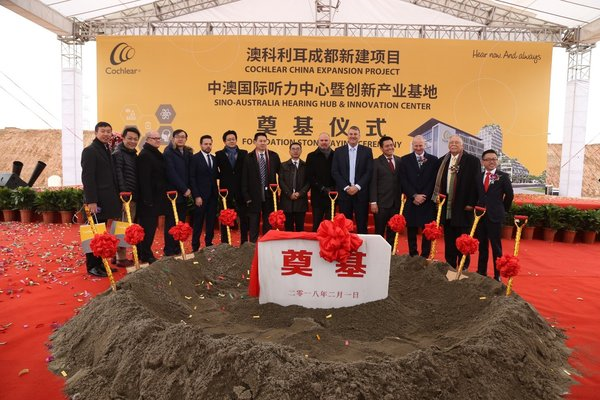 澳洲耳蜗公司科利耳成都新建项目、中澳国际听力中心暨创新产业基地举行奠基仪式