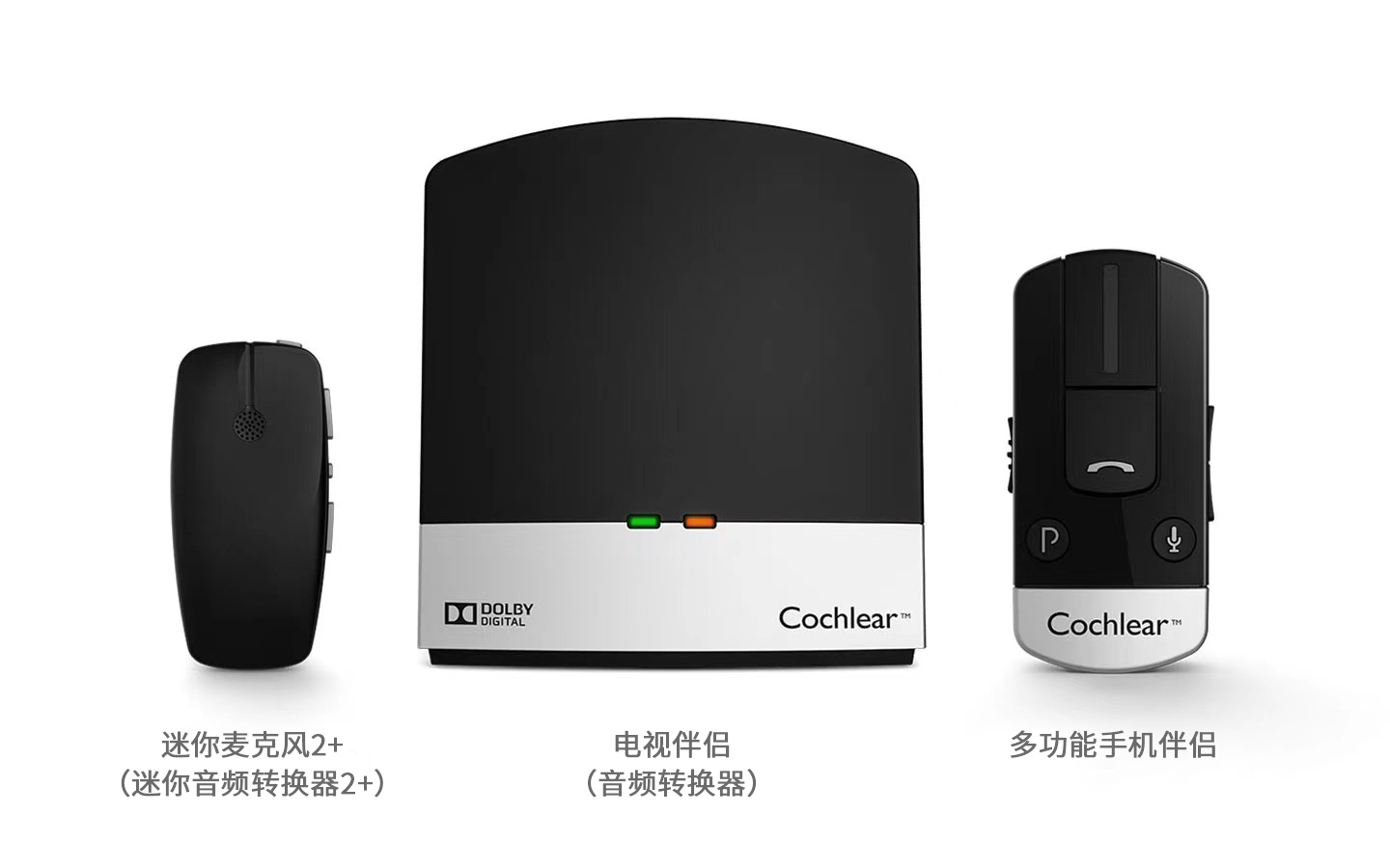 True Wireless（真无线）声音处理器-科利耳