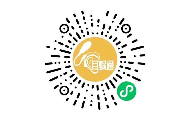 科利耳耳蜗通 | 澳大利亚科利耳人工耳蜗解决方案