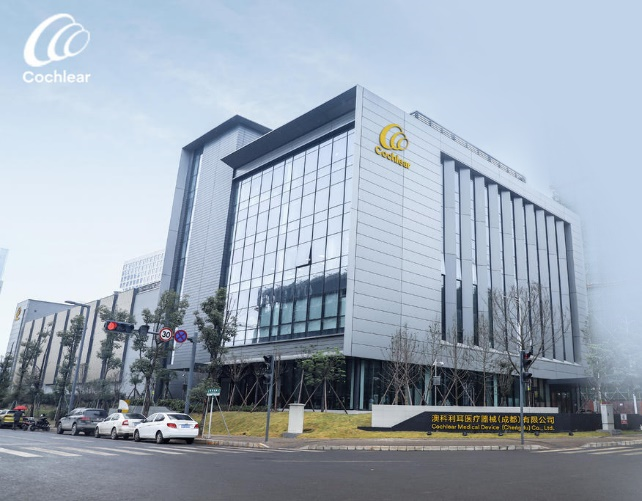 科利耳中国成都工厂 | 科利耳植入式人工耳蜗解决方案
