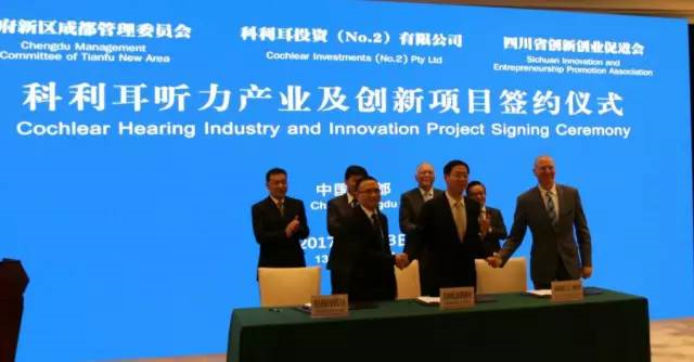 澳洲耳蜗公司科利耳成都听力产业及创新项目签约 澳大利亚人工耳蜗品牌科利耳成都听力产业及创新项目签约
