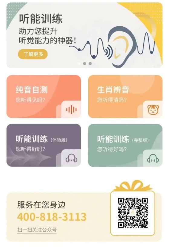 Cochlear科利耳人工耳蜗植入方案提供者