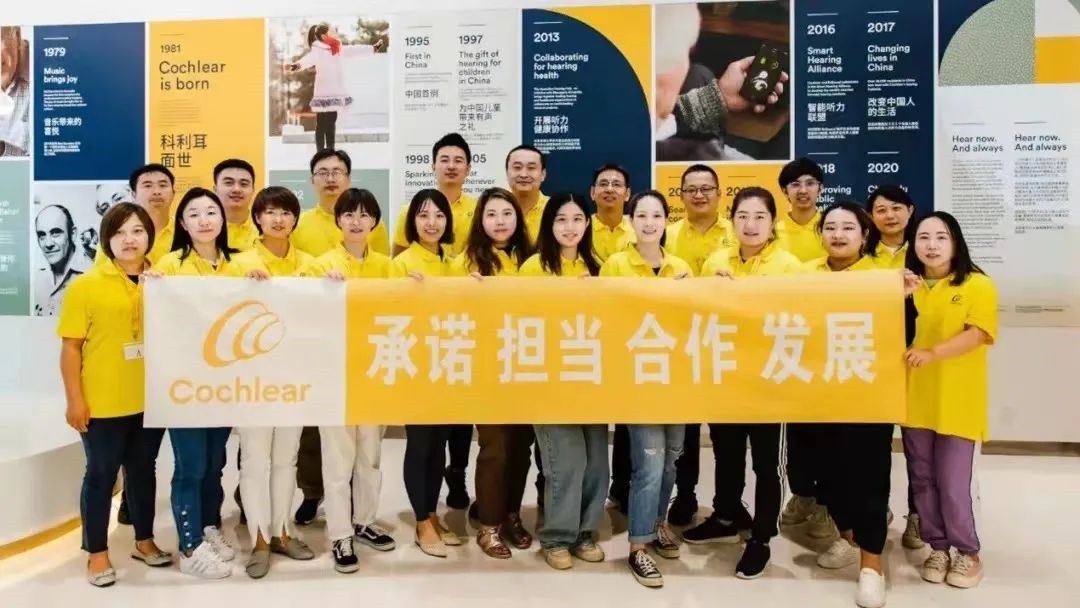 澳洲耳蜗公司 | 科利耳人工耳蜗售后服务